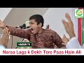 Naraa Laga k Dekh Tere Paas hai Ali | Saqlain Rizvi Sallamahu