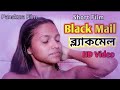 Black Mail ব্ল্যাকমেইল Bengali Short Film 2023 // Bengali Web Series | Panskura Film