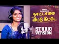 Nattamai Veettu Kitte || நாட்டாமை வீட்டு கிட்டே || Studio Version || Latest Tamil Songs 2023