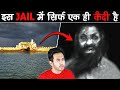 KAALA PAANI - दुनिया का सबसे भयानक JAIL और उसका पूरा इतिहास | Most Dangerous Prison in India