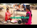 Drani Jethani di Ladaai... (Punjabi short Videos)