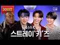 [ENG SUB] Stray Kids announces they're off to the restroom on a show (Feat. 'CASE 143' Karaoke Live)