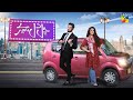 Chal Dil Mere - Eid Special Telefilm - Hareem Farooq & Muneeb Butt - HUM TV Telefilm