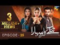 Tinkay Ka Sahara - Episode 25 [𝐂𝐂] - ( Sonya Hussain - Sami Khan - Rabab Hashim ) 13 Mar 23 - HUM TV