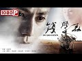 Dr. Qian Xuesen | Biopic Movie | Chinese Movie ENG