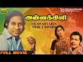 Annakili | Full Movie HD | Ilaiyaraaja's Debut Movie | Sivakumar | Sujatha | Devaraj-Mohan
