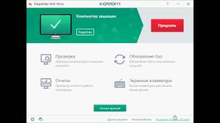 касперский скачать с вечным ключом