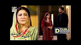 Mubarak Ho Beti Hui Hai Episode 31 32 - 18th October 2017 - ARY Digital Drama Mubarak Ho Beti Hui Hai Episode 31 32 - 18th October 2017 - ARY Digital Drama