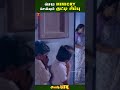 Mimicry-இல் கலக்கும் குட்டி சிம்பு | Sabash Babu Tamil Movie | Silambarasan | T Rajendar | #ytshorts
