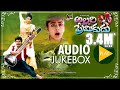 Allari Primikudu | Telugu Audio Jukebox | Jagapathi Babu | Soundarya | M.M.Keeravani