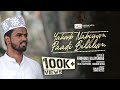 Yahkoob Nabiyum Paadi Bilalum | Cover Song | Firdhous Kaliyaroad |