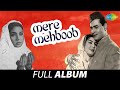 Mere Mehboob | Rajendra Kumar |Sadhana S| Lata Mangeshkar | Mohammed Rafi | Asha Bhosle |Full Album