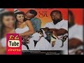 Simintegnaw Shi (8ኛው ሺ) Latest Ethiopian Movie from DireTube Cinema