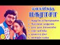 Manasukketha Maharasa (மனசுக்கேத்த மகராசா) Ramarajan Super Hit Songs High Quality Mp3-2023