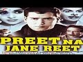 Preet Na Jane Reet (1966) Superhit Romantic Movie | प्रीत ना जाने रीत | Shammi Kapoor, Saroja Devi B