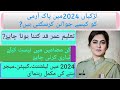 How girls can join pak army in 2024?how to join army after matric fsc ics inter graduation in 2024?