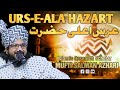 URS-E-ALA HAZART | Mufti Salman Azhari