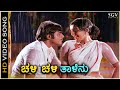 Chali Chali Talenu - Chakravyuha - HD Video Song | Ambarish | Ambika | Old Kannada Hit Song