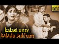 Kalasi Vunte Kaladu Sukham Full Movie HD | N. T. Rama Rao | Savitri