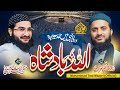 ALLAH BAADSHAHاللّٰہ بادشاہ||New Kalam2024||Muhammad TaQi Mazari||Mufti Saeed Arshad Al Hussaini Shb