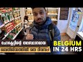 #172 - Belgium ; Things to do in Brussels !  || Part 20 - Malayalam Vlog