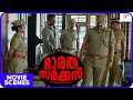 Bharatha Circus Malayalam Movie | Nishad is now in trouble for all his cunning activities
