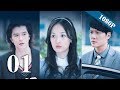 【佳期如梦 Blue Love】(EngSub) 第1集 陈乔恩、邱泽、冯绍峰主演都市虐恋偶像剧【超清1080P】