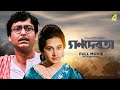 Ganadevata - Bengali Full Movie | Soumitra Chatterjee | Sandhya Roy