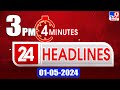 4 Minutes 24 Headlines | 3 PM | 01-05-2024 - TV9