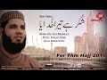Shukar Hai Tera Khudaya | Hafiz Fahad Shah | Makkah Ki Fiza | New Video (Full HD)