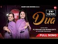 Dua | New Masihi Song 2023  | Ps Pari Hans & Sister Priyanka Bhatti | P Shamey Hans | Ashish Talib |
