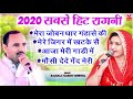 2024 सबसे हिट रागनी राजबाला और नरदेव की | 2024 Ki Hit Ragni | Haryanvi Ragni | Maina Audio