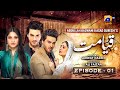 Qayamat Episode 01 || Ahsan Khan - Neelum Munir || HAR PAL GEO
