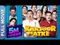 KHAJOOR PE ATKE (2018) | Superhit Hindi Comedy Movie 😂 | Vinay Pathak | Manoj Pahwa | Seema Pahwa