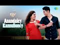 Anandaley Kannulloney Video Song | Lovers Day | Priya Prakash Varrier, Shaan Rahman | Omar Lulu