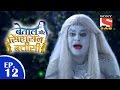Betaal Aur Sinhasan Battisi -  बेताल और सिंहासन बत्तीसी - Episode 12 - 23rd March 2015