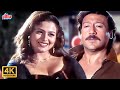 Aa Meri Jaanam Pyaar (Gulgula Gulgula) 4K : 90's Hit Song | Jackie Shroff | Abhijeet | Alka Yagnik