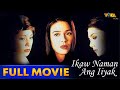 Ikaw Naman Ang Iiyak Full Movie HD | Gary Estrada, Dawn Zulueta, Sheryl Cruz