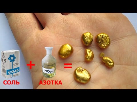 Добыча золота в домашних условиях из песка Добыча золота в домашних условиях из песка