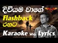 Diwiyama Wage Karaoke Without Voice | Flashback Style Karaoke with Lyrics