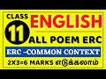 11th English ERC | 11th English ERC Common Context | How to write ERC in 11th English | Kalvi Tube