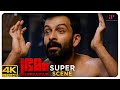 Is Prithviraj really blind ? | Bhramam Malayalam Movie Super Scene | Prithviraj | Unni Mukundan