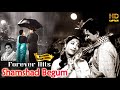 Shamshad Begum शमशाद बेगम के सदा बहार हिट सोंग - Bollywood Old Evergreen Songs