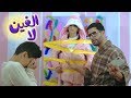 أغنية ألفين لأ - اسماعيل القاضي ونتالي مرايات ورأفت عواد | قناة كراميش