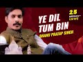 Ye Dil Tum Bin Cover | Bhanu S Tanwar | Muhammad Rafi | Lata Mangeshkar  I 60’s | Bhanu songs