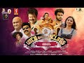 Paatti Sollai Thattathe Tamil Full Movie | T.Rajendar | Rj Vijay | KPY Bala| Vijai | Hema Surya