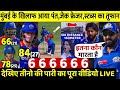 DC vs MI IPL 2024 Highlights | Delhi Capitals vs Mumbai Indians Highlights | Delhi won by 10 runs