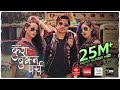 Prakash Saput New Song Kura Bujhna Parcha | Shanti Shree, Samikshya | Swastima & Aanchal | Teej 2078
