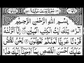 Surah Yusuf | By Sheikh Abdur-Rahman As-Sudais | Full With Arabic Text (HD) | 12-سورۃیوسف