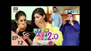Mein Aur Tum 2. 0 Episode 12 - 18th November 2017 - ARY Digital Drama Mein Aur Tum 2. 0 Episode 12 - 18th November 2017 - ARY Digital Drama
